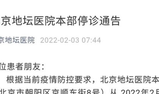 北京一人确诊感染(最近北京的传染病)