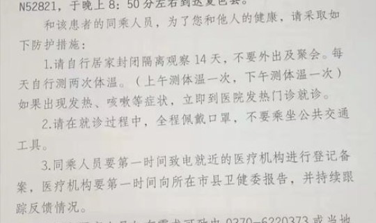 最新广州4例确诊病例人员名单 广州最新确诊病例 最新广州4例确诊病例人员名单 广州最新确诊病例