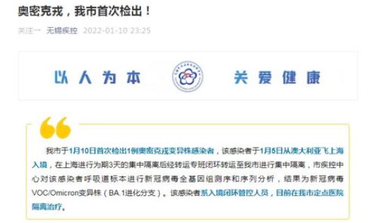 无锡新增4例感染者 无锡疫情最新消息今天新增