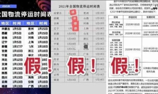 2025快递停运时间 26年快递停运时间表
