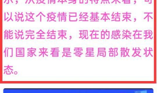 浙江新冠疫情最新消息(浙江流感最新消息)