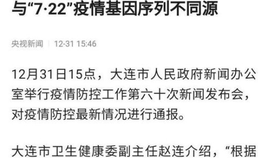 满洲里新冠疫情来源是什么(新冠疫情源头到底是哪里)