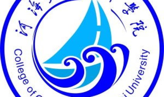 河海大学学费公示 河海大学海洋学院