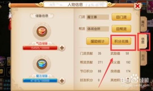 低级宝石转换券怎么获得(六星转换券怎么用怎么获得) 低级宝石转换券怎么获得(六星转换券怎么用怎么获得)