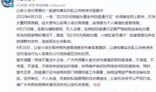 山西疫情今天新增病例(山西疫情新增2例是哪里的)