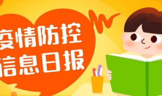 禁止发布疫情信息？疫情常态防控预案5篇