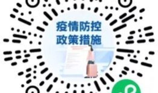成都市最新疫情防控	，成都市最新防疫政策