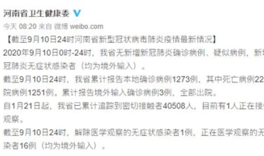 青岛公布5例无症状感染详情公告，青岛艾滋病感染者数量