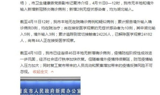 重庆 无症状感染者最新消息，11月4日重庆江北区新增4例无症状感染者活动轨迹公布