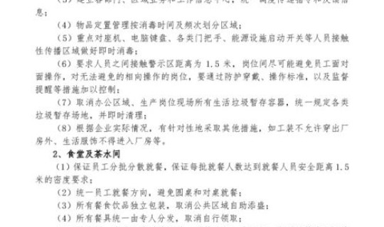 发生疫情后的应急处置6环节有哪些 疫情防控措施及应急预案模板