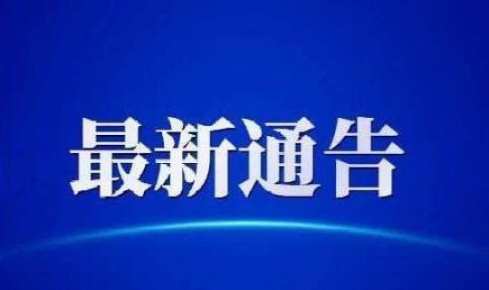 湖南常德最新疫情防控政策 2022年湖南常德市临澧县事业单位疫情防控要求