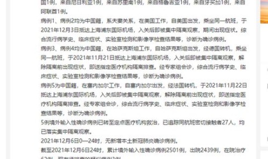 四川昨日新增2例境外输入病例多少(今天新增本土确诊病例多少例)