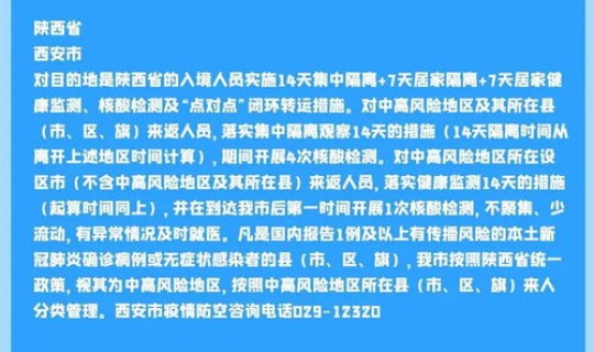 返乡防疫信息查询平台	，沈阳防疫最新政策