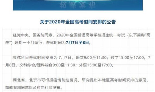 天津2020最新限号通知 天津现在汽车限号吗