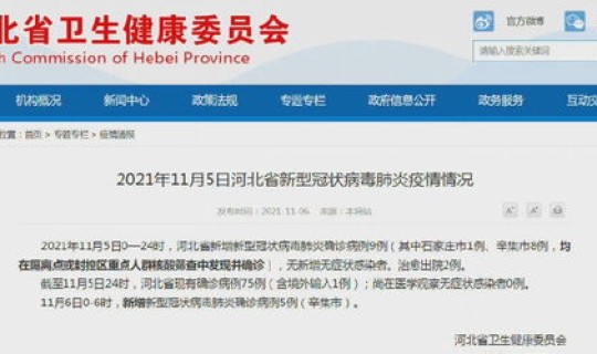 石家庄新增14例本土确诊7？石家庄市传染病医院