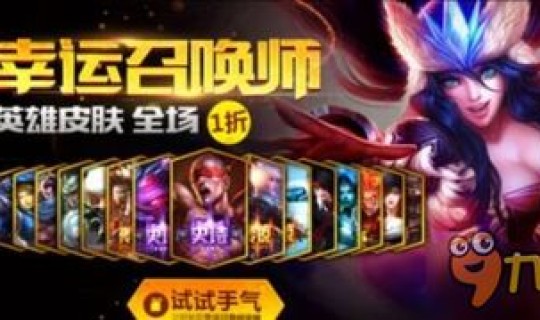 阿卡丽的幸运召唤师？阿卡丽的神秘商店有什么