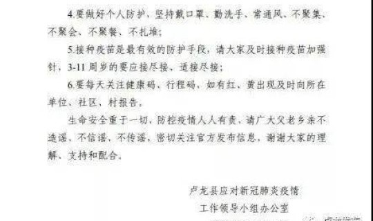 绵阳市疫情防控政策 绵阳游仙区恢复常态化疫情防控通告绵阳市游仙区疫情