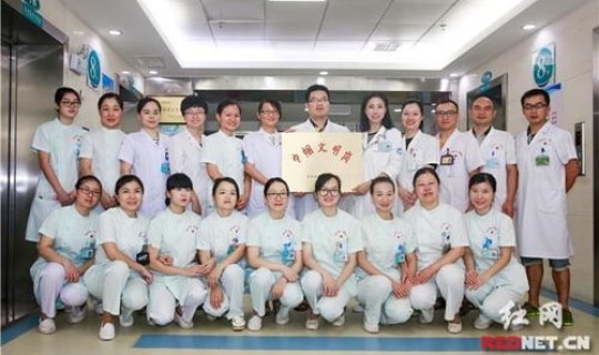 湖南郴州人民医院官网？郴州市第一人民医院