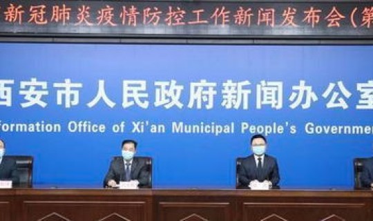 西安疫情最新公布情况 西安疫情最新消息 西安疫情最新公布情况 西安疫情最新消息