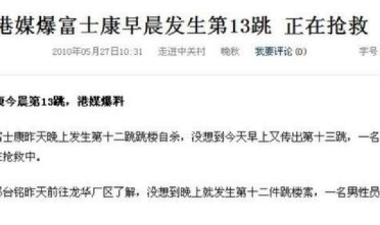 富士康疑似病例最新消息？2020年富士康怎么处理疫情