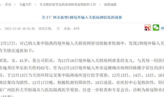 南京新冠感染者行动轨迹	，南京通报1例境外输入关联病例