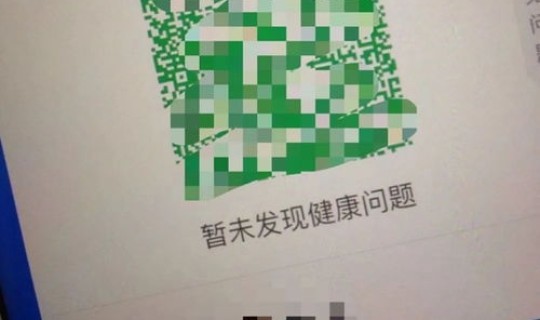 河南省黄码怎么解除变成绿码(黄码怎么解除变成绿码)