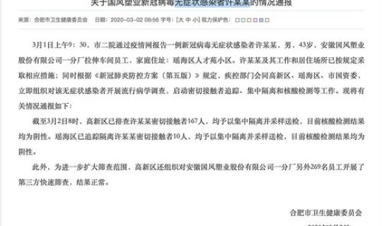郑州出现了一例无症状感染者 河南郑州有1例新冠病毒无症状感染者复阳