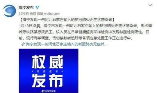 杭州发现一例新冠肺炎无症状感染者？15时杭州新增2例新冠病毒无症状感染者