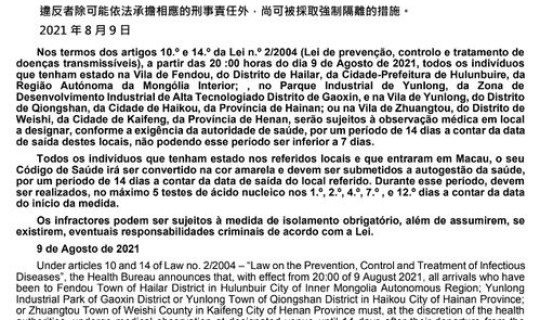 防疫9不，防疫政策20条9不准