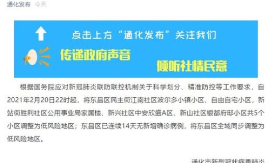 上海今日最新冠肺情，现在出入上海最新规定2021