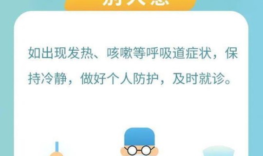 湖南省最新疫情防控消息今天(湖南疾控疫情提示最新消息)