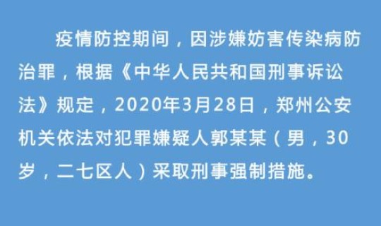 河南输入性疫情最新消息，河南哪个地方出现疫情了