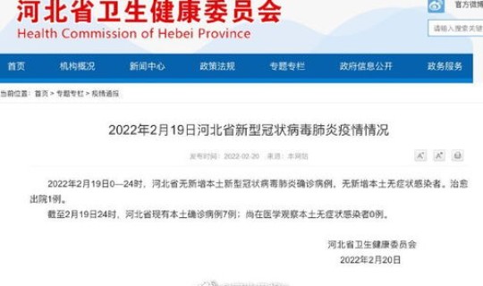 河北新增无症状病例最新消息 2022年10月13日河北省新增无症状感染者4例