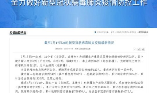 江苏昨日新增3例病例?今天新增本土确诊病例多少例 江苏昨日新增3例病例?今天新增本土确诊病例多少例