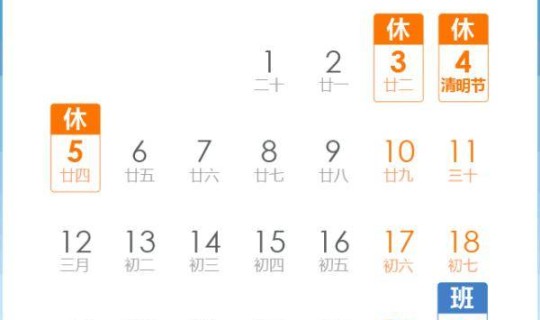 清明节放假高速免费不？？清明节放假安排2021高速免费几天