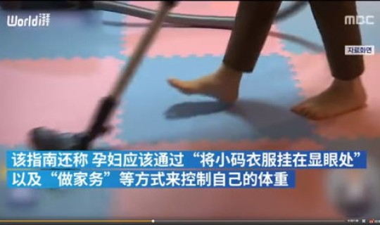 韩国孕妇临产前照顾老公指南，韩国首尔发布孕妇指南遭抵制