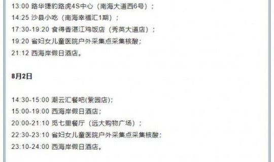 海南新增确诊1例(11月13日海南新增1例确诊病例和2例无症状感染者)