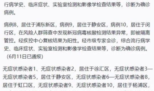 北京新增病例涉及的医院(10月11日0时至15时北京新增8例本土确诊病例详情通报)