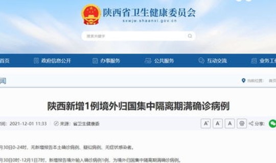 国外回陕西人员如何处理 入境人员的管理需要