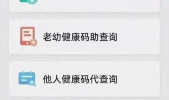 健康宝弹窗状态什么时候可以恢复正常？北京健康宝弹窗3多久恢复正常弹窗多久