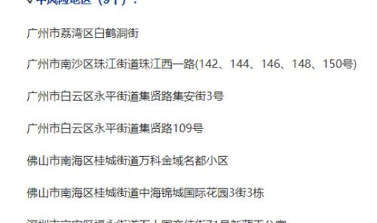 今天全国的疫情情况怎么样，2021年全国疫情状况是什么