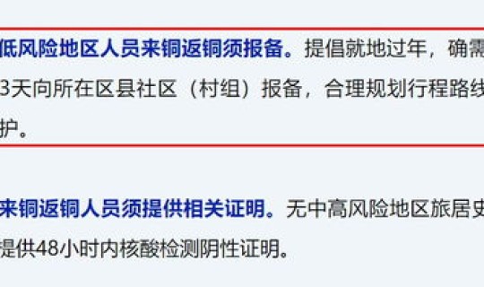 西安市疫情防控最新政策 低风险来需要隔离，西安市外省返回人员最新政策