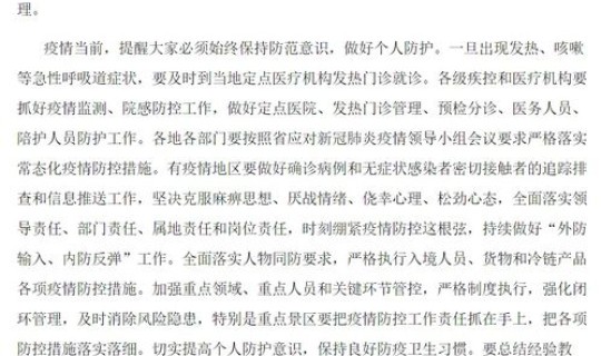 黑龙江最近爆发的病毒(黑龙江新增2例本土确诊)