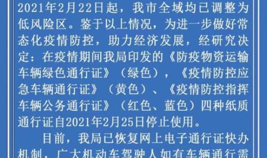 2021石家庄出现新疫情了吗，2021年石家庄疫情起止时间