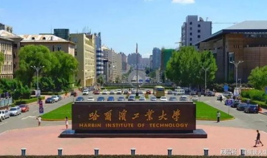 哈尔滨的大学最近发生了什么(哈尔滨十大野鸡大学是什么) 哈尔滨的大学最近发生了什么(哈尔滨十大野鸡大学是什么)