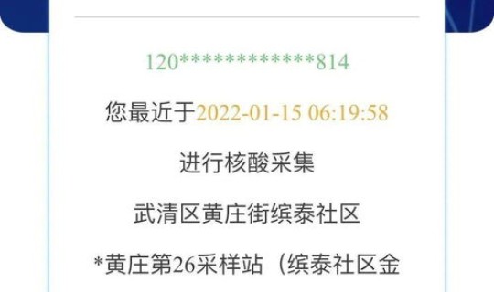 天津核酸检测中心电话	，天津机场客服电话天津机场客服电话号码查询