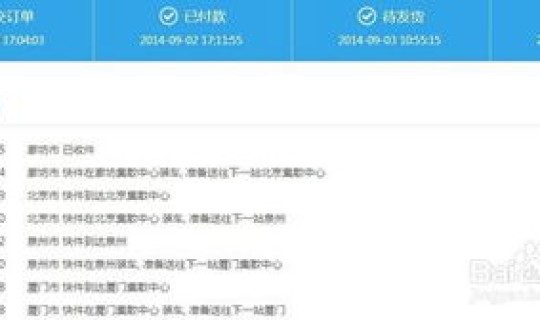 顺丰快递订单跟踪查询(顺丰快递订单怎么查询)