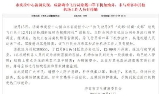 上海新冠确诊最新？他们的流调轨迹是怎样的