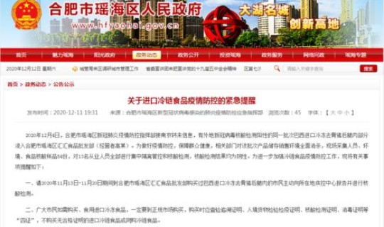 南京疫情最新情报消息，2020年南京疫情