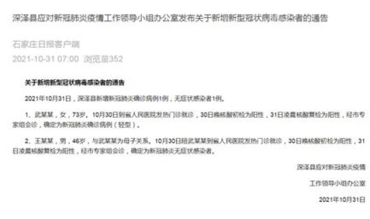 河北1例无症状感染者，河北省狂犬病病例